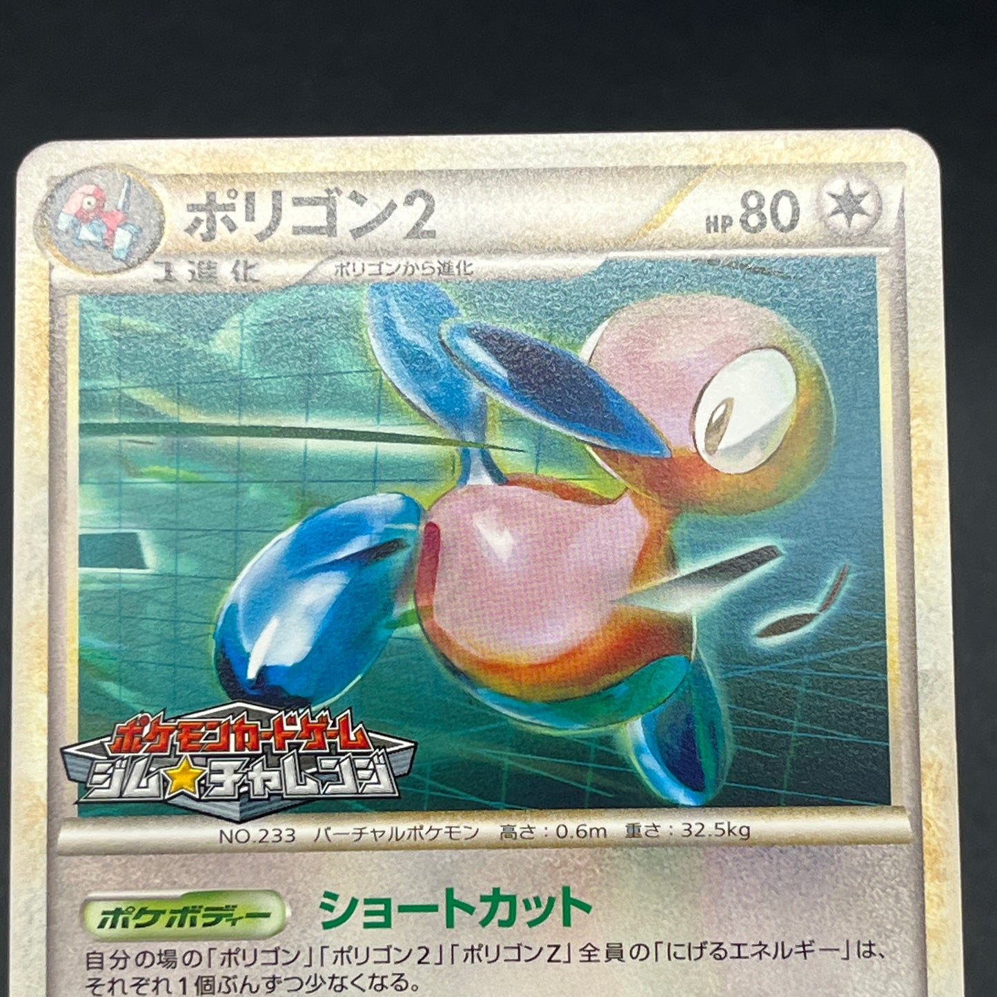 Porygon 077/L-P Porygon2 078/L-P Promo Pokemon Card