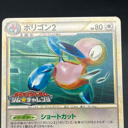 Porygon 077/L-P Porygon2 078/L-P Promo Pokemon Card