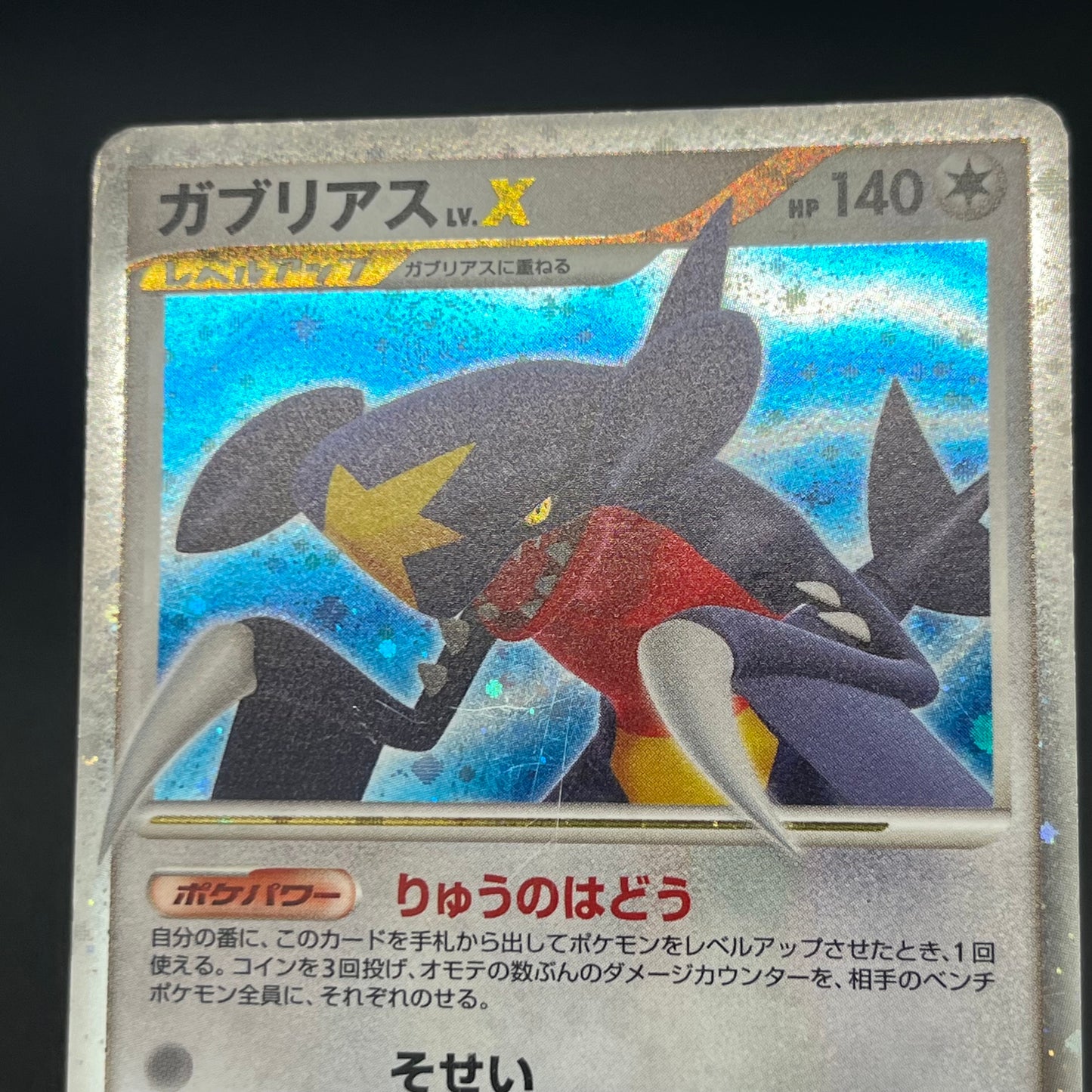Garchomp LV.X Holo Visual Book Promo & DP4 Pokemon Card