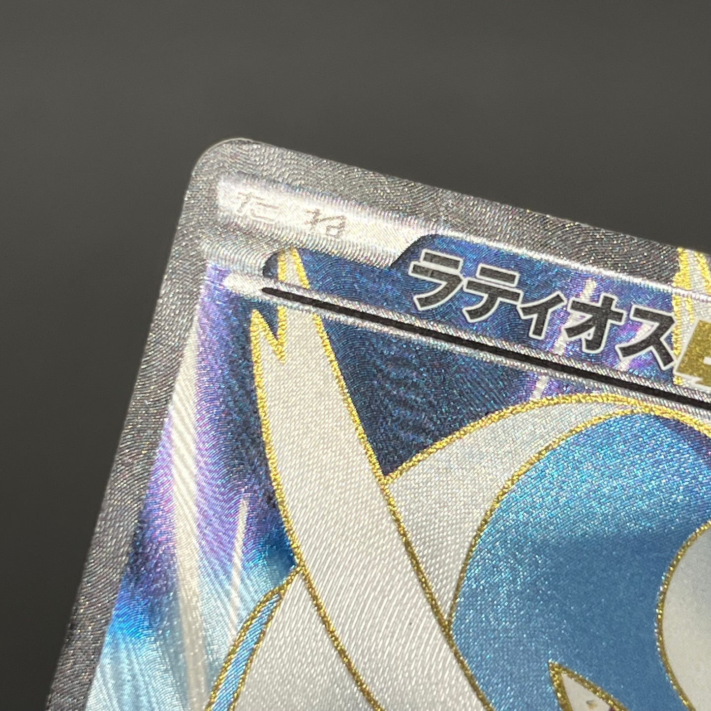 Latios EX 054/051 BW8 Full Art Plasma Freeze Pokémon Card