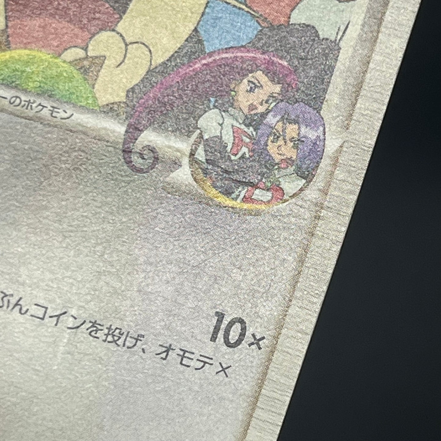 Meowth M 017/022 Movie Commemoration Random Pokémon Card