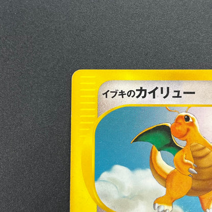 Clair's Dragonite 049/141 VS 1st Ed Japanese Pokémon Card