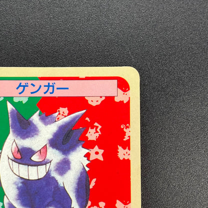 Gengar No. 094 Topsun Blue Back 1995 Japanese Pokémon Card