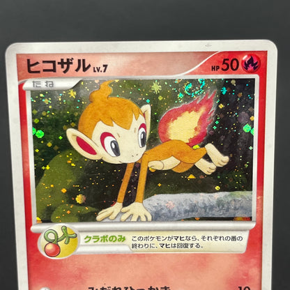 Piplup 003/PPP Chimchar Turtwig Promo 3set Pokemon Card