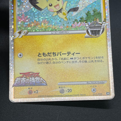 Spiky-eared Pichu M 009 010 011/022 3set MP Promo card