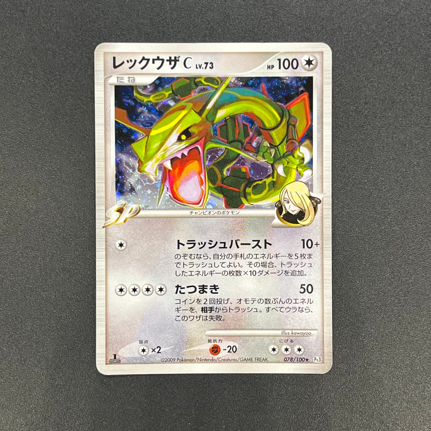 Rayquaza C 078/100 Beat of the Frontier Holo Pokemon Card