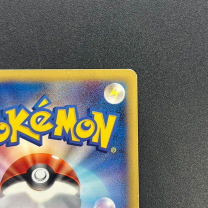 Totodile 008/018 McDonald's Promo Japanese Pokémon Card
