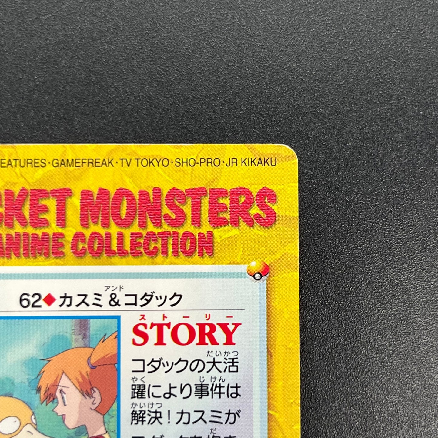 Misty & Psyduck 62 Bandai Carddass Vending Pokemon Card