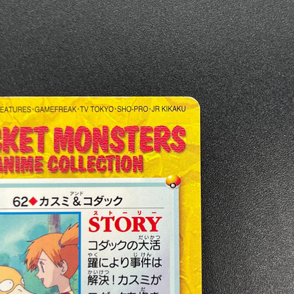 Misty & Psyduck 62 Bandai Carddass Vending Pokemon Card