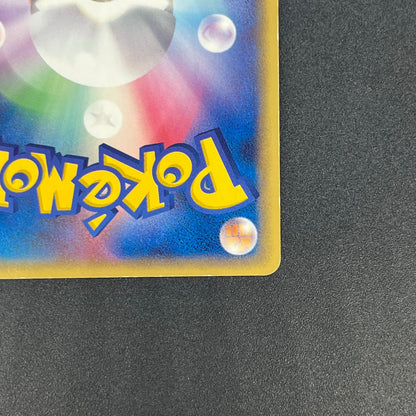 Ditto 003/015 Holon Research Tower Japanese Pokémon Card