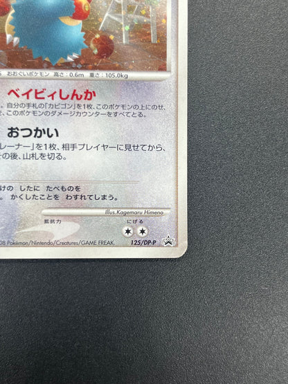 Munchlax 125/DP-P Domino Pizza PROMO 2008 Pokemon Card