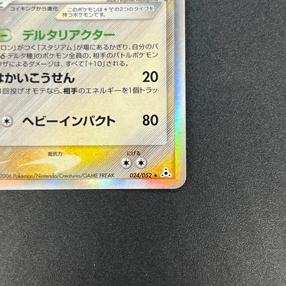 Gyarados δ 024/052 Holon Phantoms Japanese Pokémon Card
