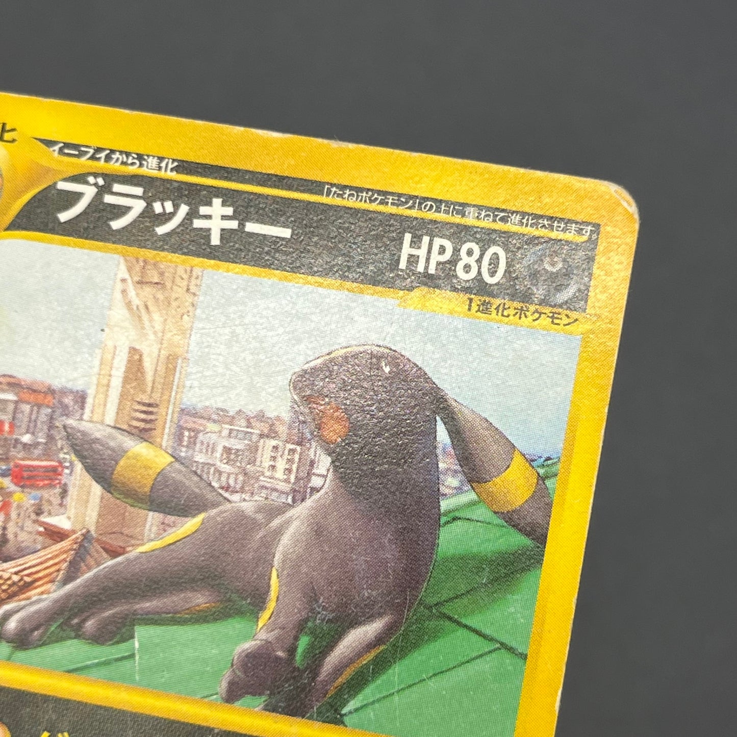 Umbreon 025/P McDonalds Promo 2002 E-Series Pokemon Card