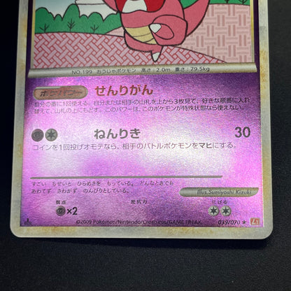 Slowking 039/070 Reverse Holo HeartGold SoulSilver Card