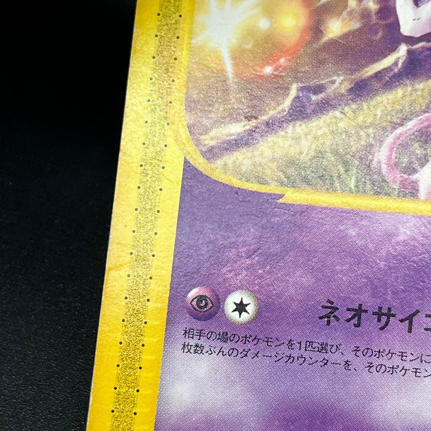 Mew 033/P & Togepi 035/P McDonald's Promo Japanese Card