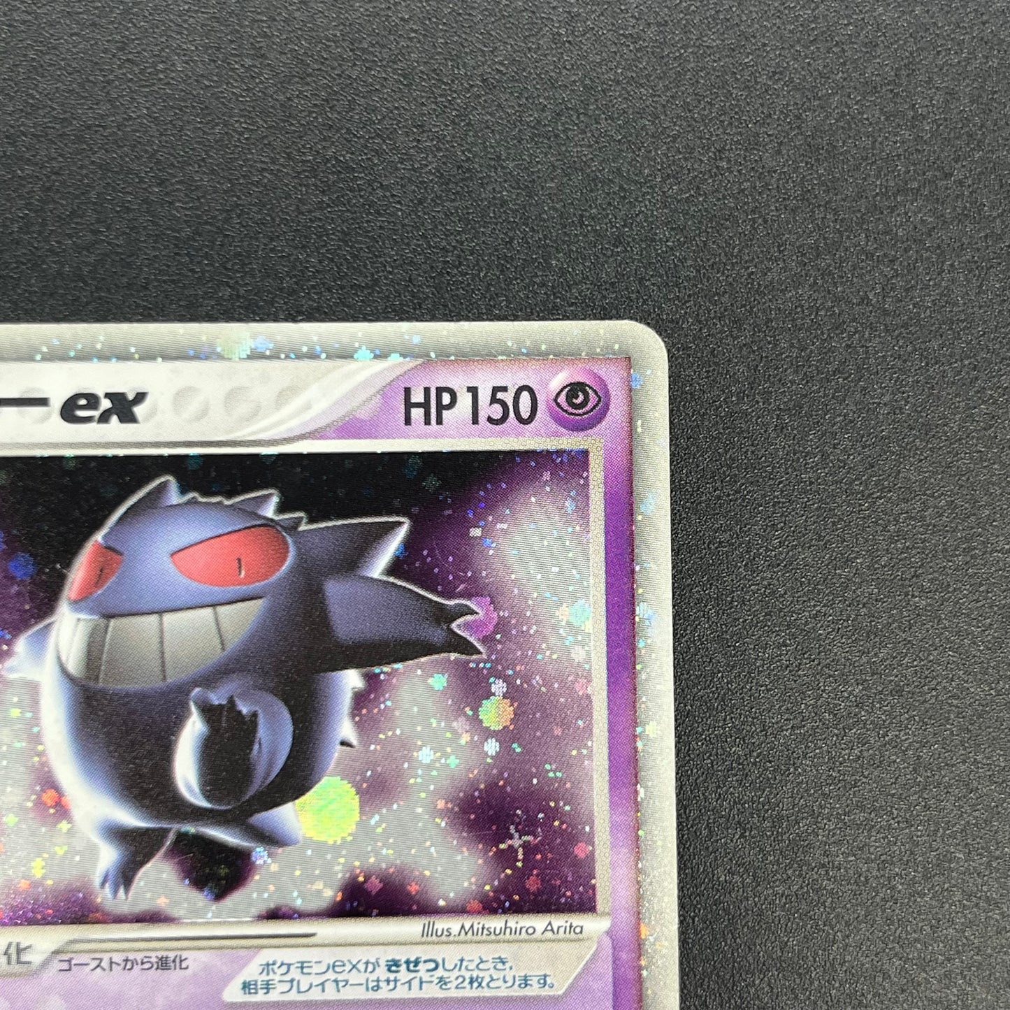 Gengar ex 048/082 FireRed LeafGreen Japanese Pokémon Card