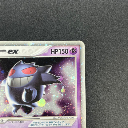 Gengar ex 048/082 FireRed LeafGreen Japanese Pokémon Card