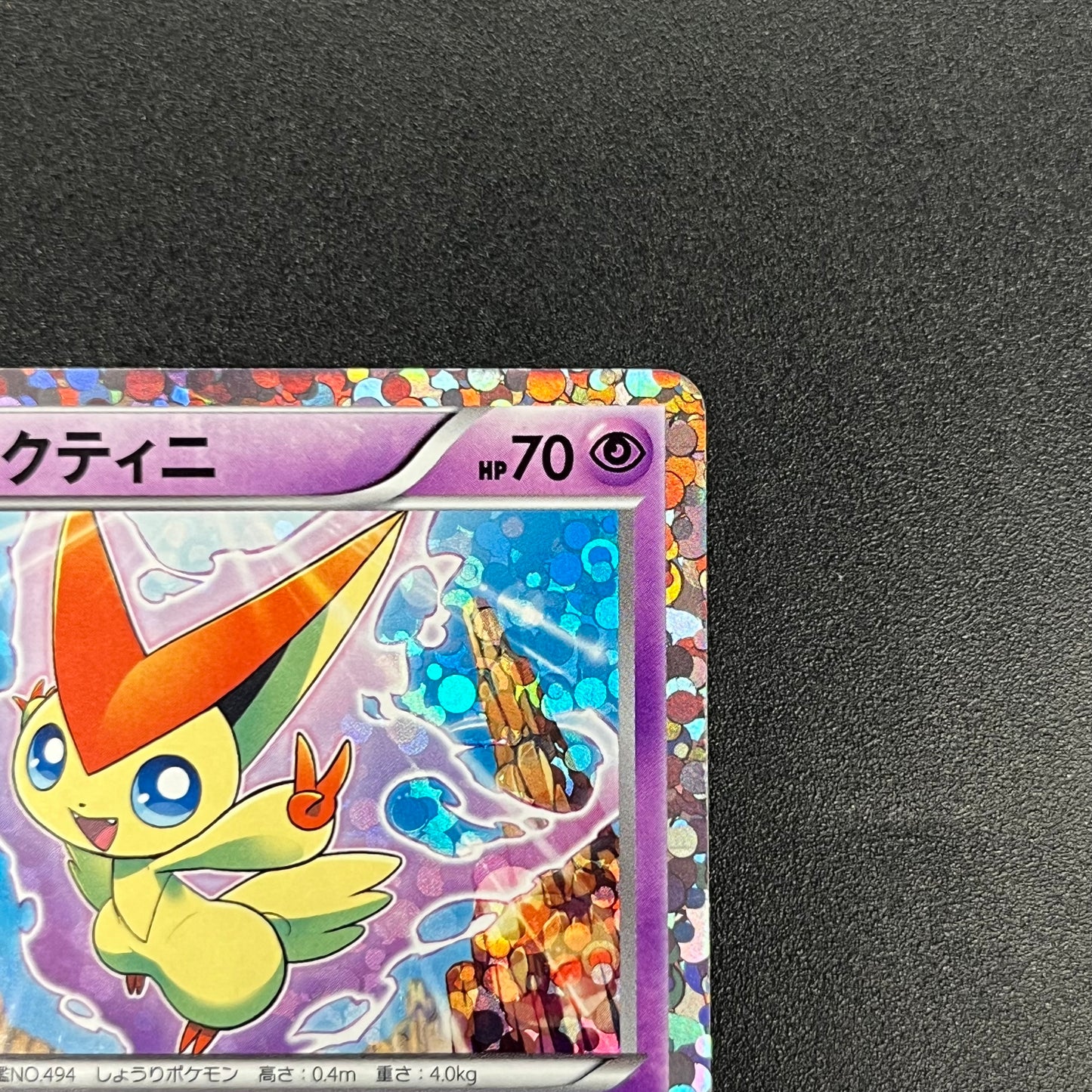 Victini 234/BW-P Promo Mewtwo VS Genesect Pokemon Card