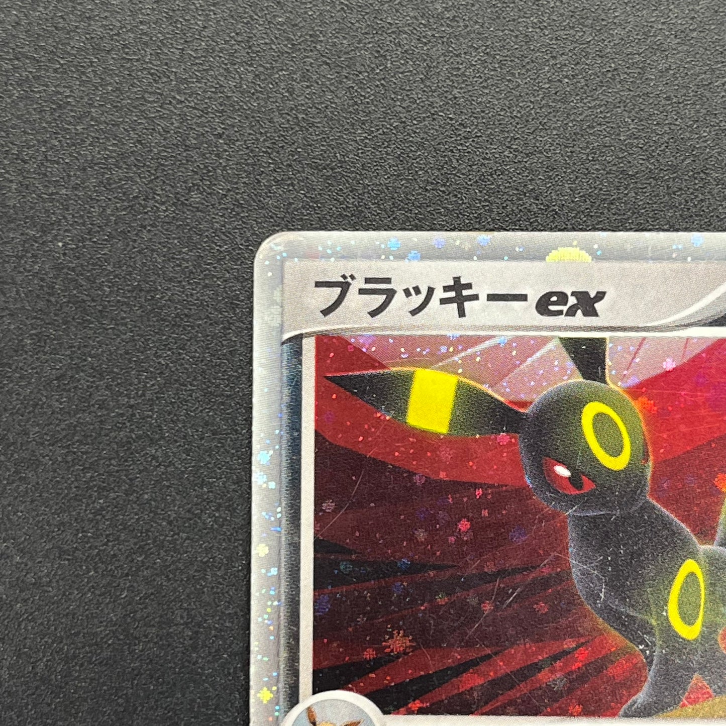 Umbreon 091/106 Golden Sky Silvery Ocean Holo Pokémon Card