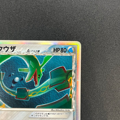 Rayquaza Delta 015/052 Holo Rare 1st Edition Pokémon Card
