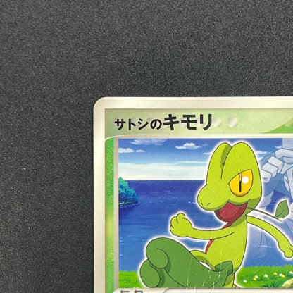Ash's Treecko 036/ADV-P Shogakukan Promo Pokémon Card