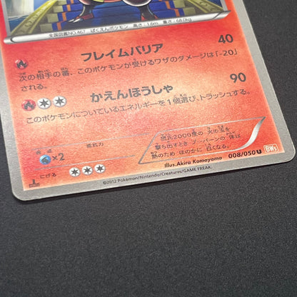 Sabrina's Gaze Misty’s Tears Banned 6set Pokémon Card