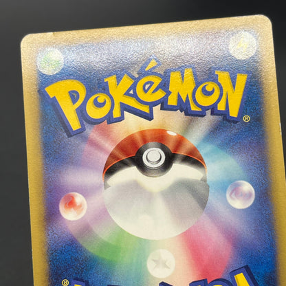 Spiky-eared Pichu M 009 010 011/022 3set Pokemon card