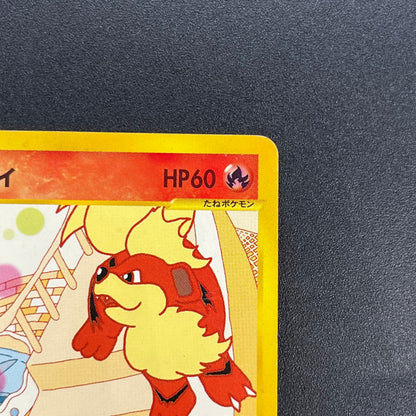 Growlithe 030/P Promo McDonald's Japanese Pokémon Card