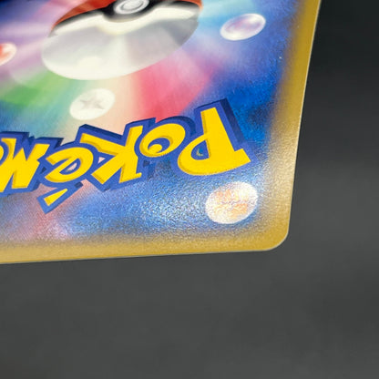 Electabuzz 069/L-P Promo Clash at the Summit Pokémon Card