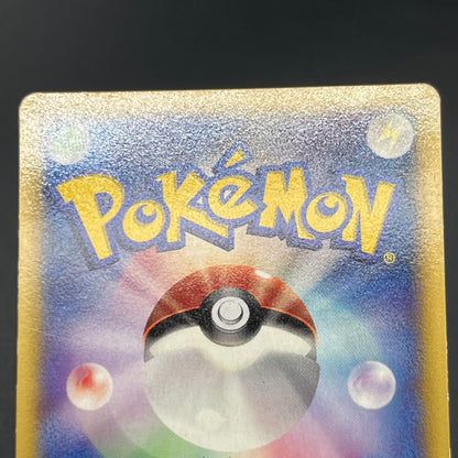 Squirtle 121/PCG-P McDonald's Promo Japanese Pokemon Card
