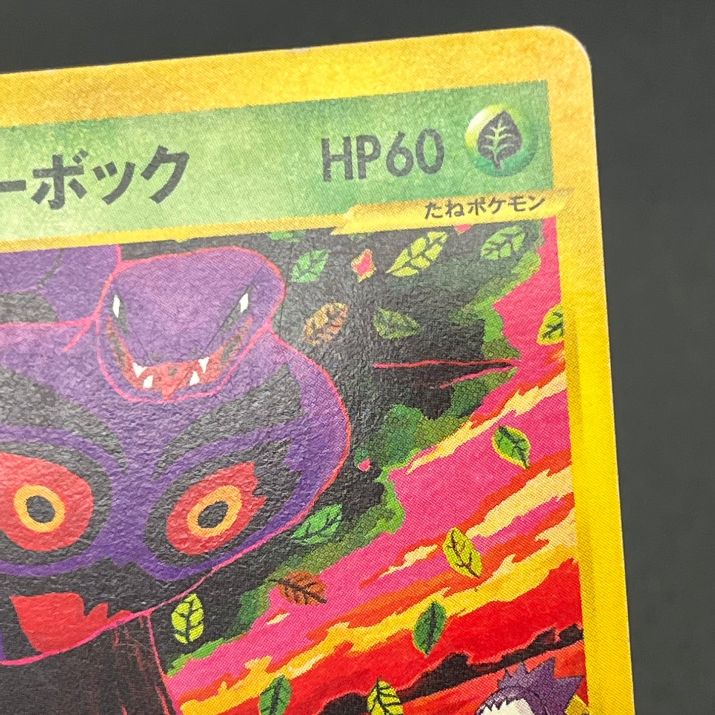 Janine's Arbok 062/141 VS 1st Ed Japanese Pokémon Card