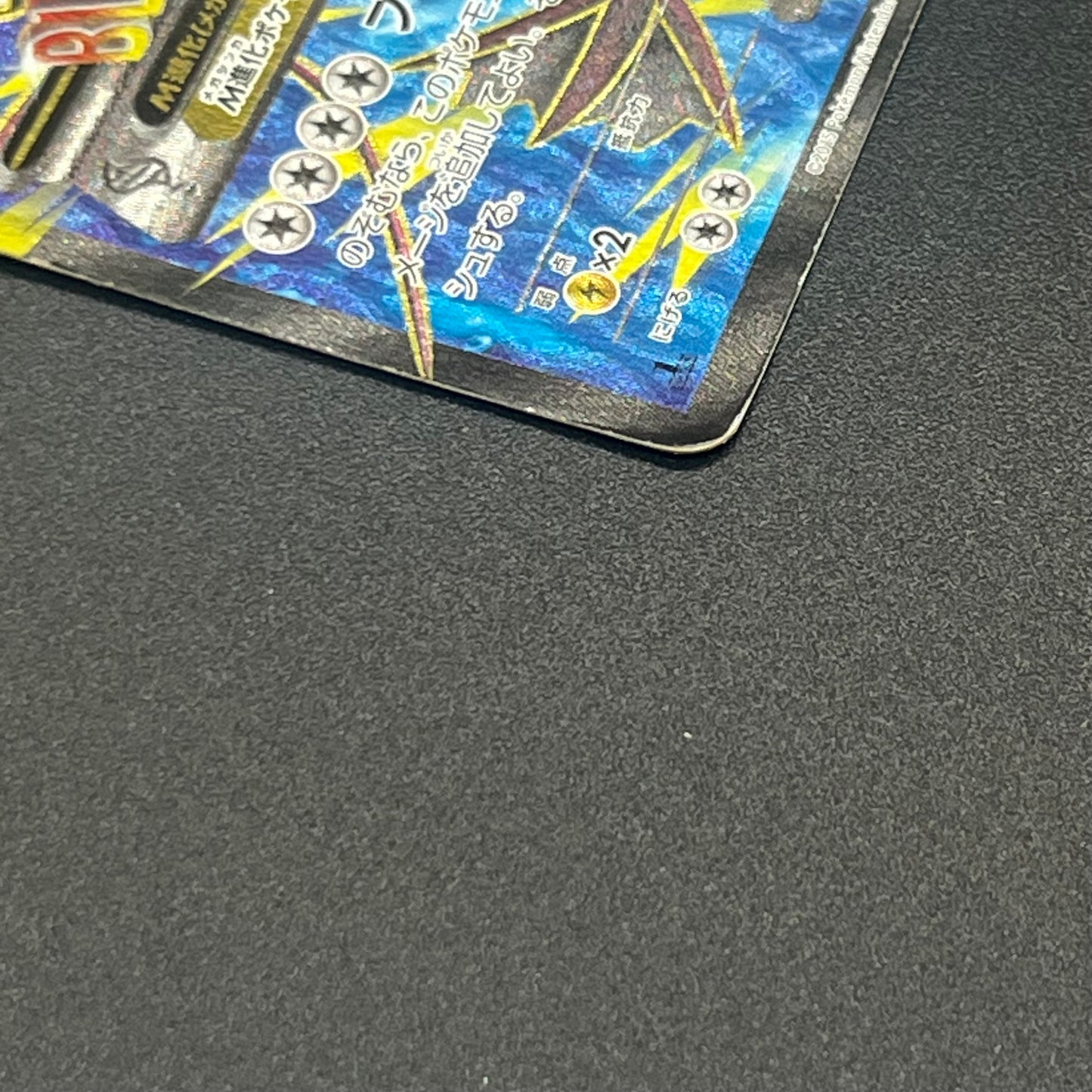 M Gyarados 082/080 Rage of the Broken Heavens Pokemon Card