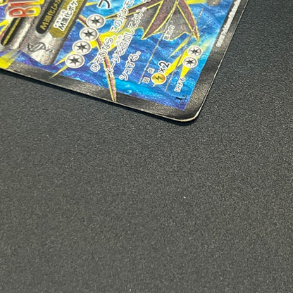 M Gyarados 082/080 Rage of the Broken Heavens Pokemon Card