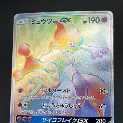 Mewtwo GX 080/072 HR Shining Legends Japanese Pokemon Card