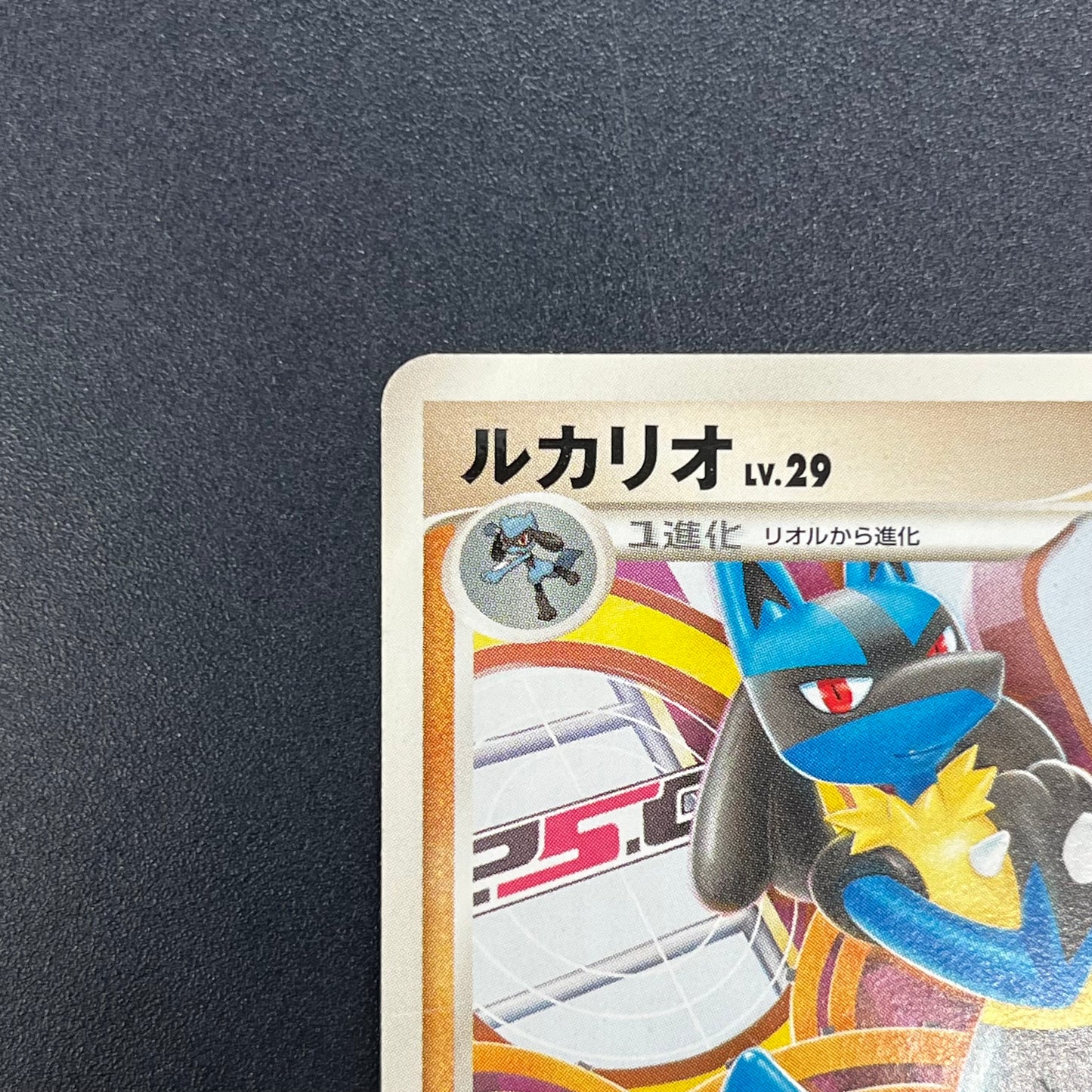 Lucario 015/DPt-P Sunday Campaign Promo Pokémon Card