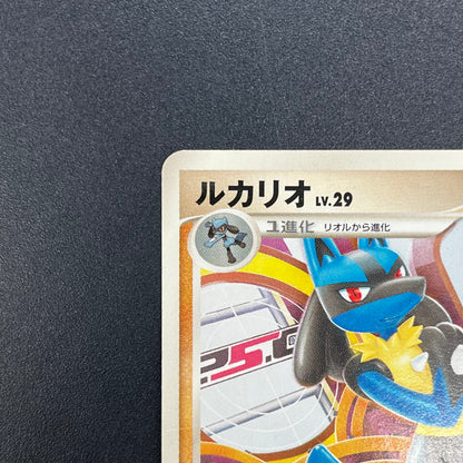 Lucario 015/DPt-P Sunday Campaign Promo Pokémon Card