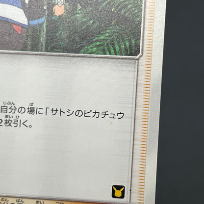 Ash's Friendship 025/026 Ash VS Team Rocket Deck Kit Card