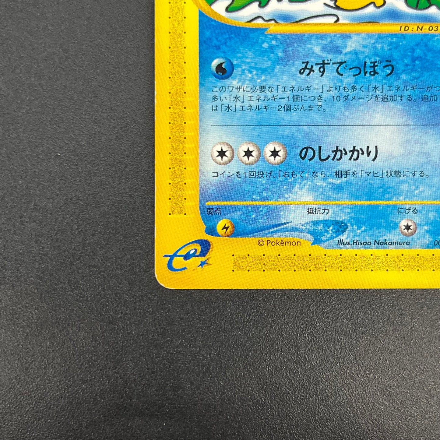 Misty's Politoed 003/018 Theater Limited VS Pokémon Card