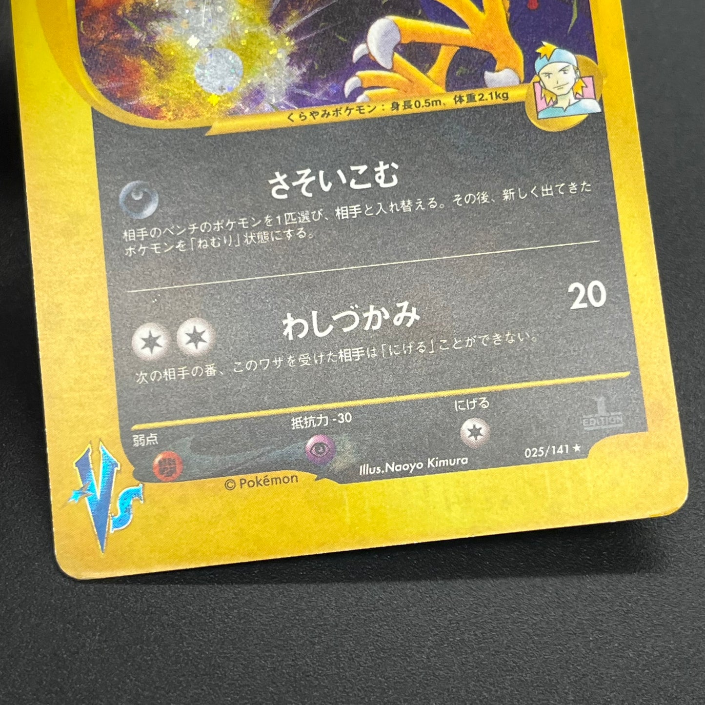 Morty's Murkrow 025/141 VS 1st Ed Japanese Pokémon Card