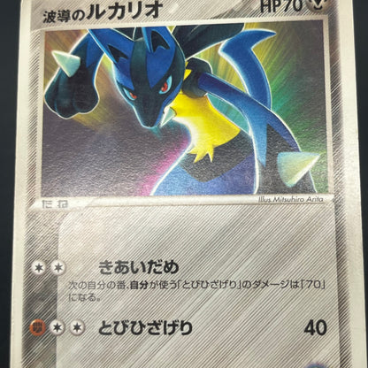 Aura's Lucario 079/PCG-P Official Double Deck Pokemon Card