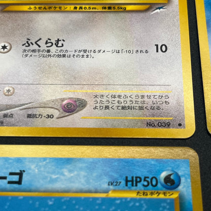 Pokemon Card Yuka Morii Old Back Caterpie 5 Set Japanese
