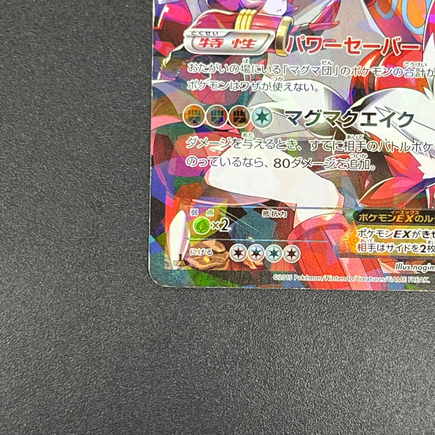 Team Magma's Groudon EX 015/034 CP1 Japanese Pokemon card