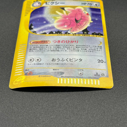 Clefable 125/128 Expedition Base Set 1st Ed Pokémon Card