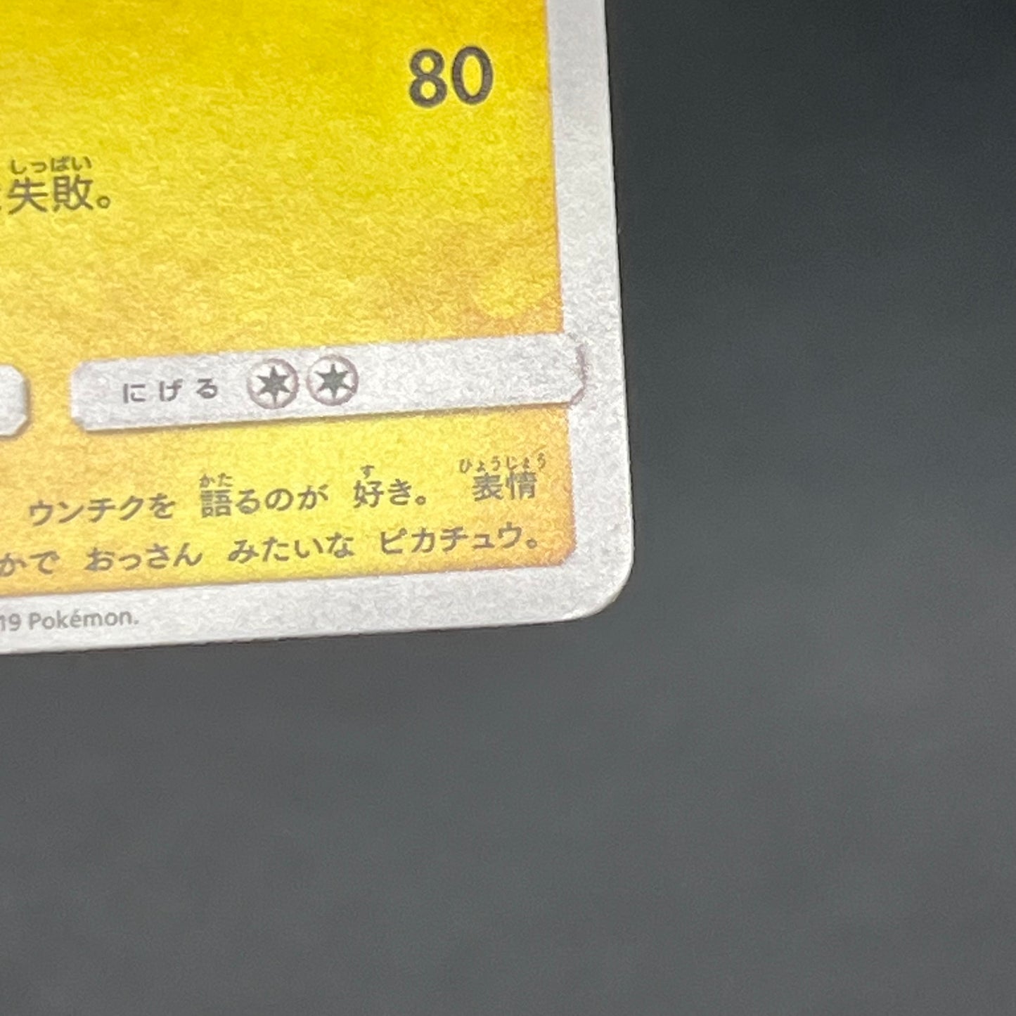 Detective Pikachu 337/SM-P Promo movie Pokemon Card