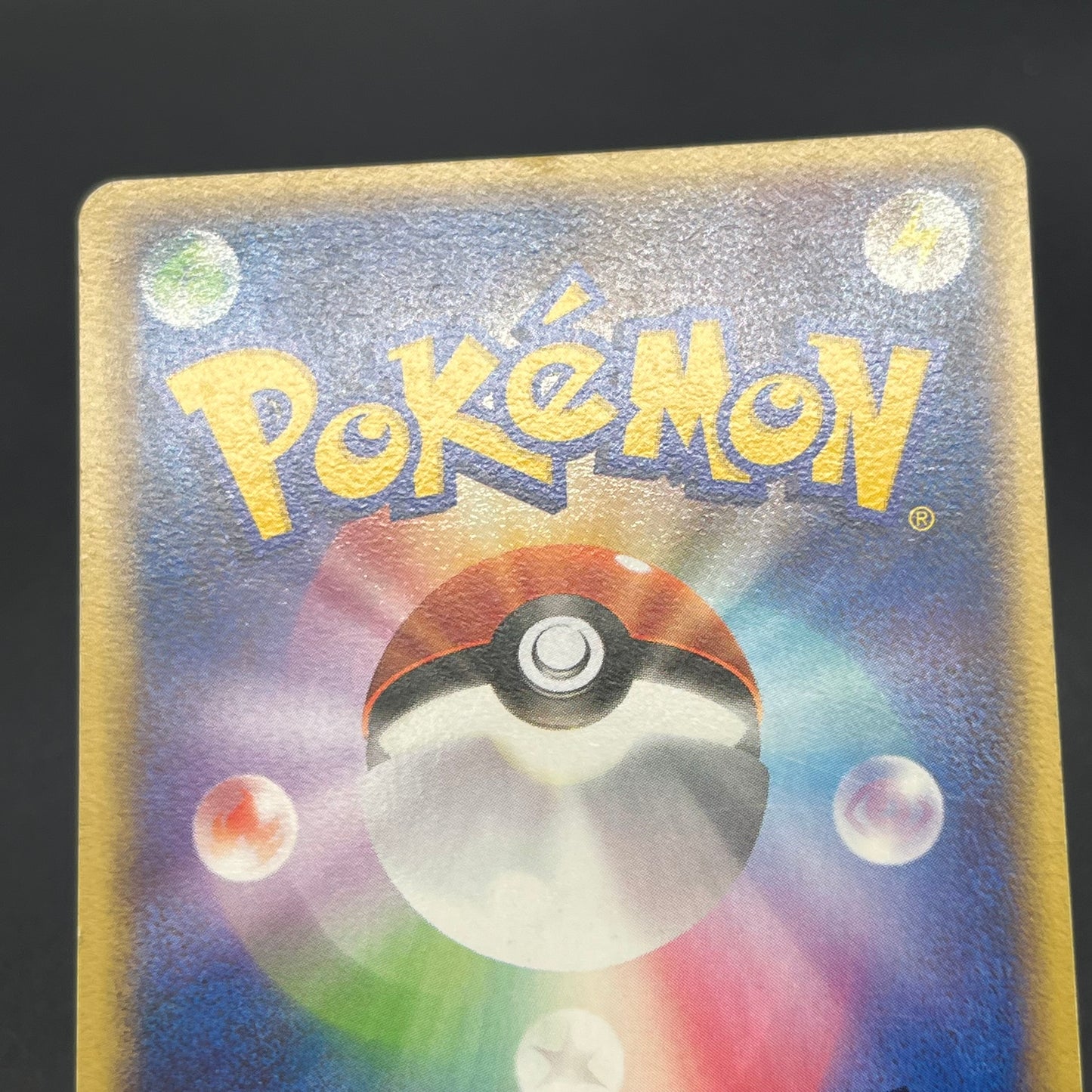 PokePark's Mudkip 048/PCG-P Promo Japanese Pokemon Card