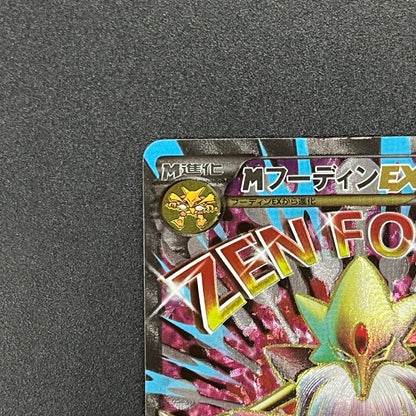 M Alakazam EX 081/078 Awakening Psychic King Full Art Card