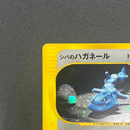 Bruno's Steelix 084/141 VS Holo Japanese Pokémon Card
