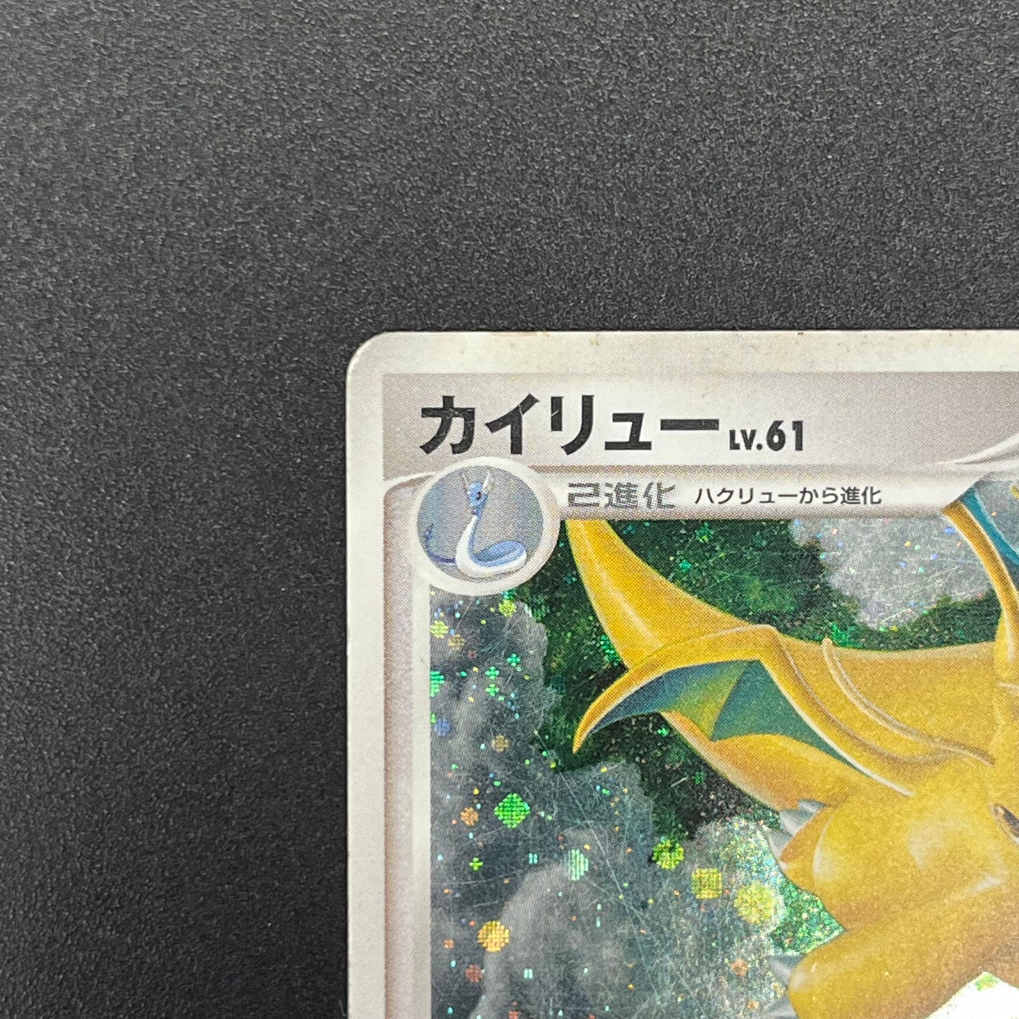 Dragonite #180 Cry from the Mysterious Holo Pokémon Card
