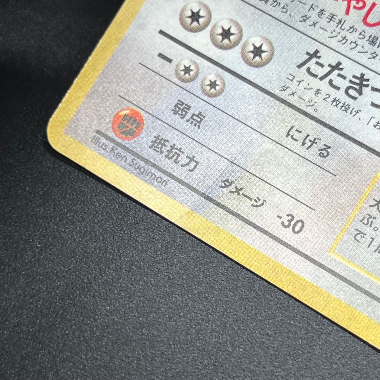 Dragonite GB Promo Holo Old Back Japanese Pokémon Card