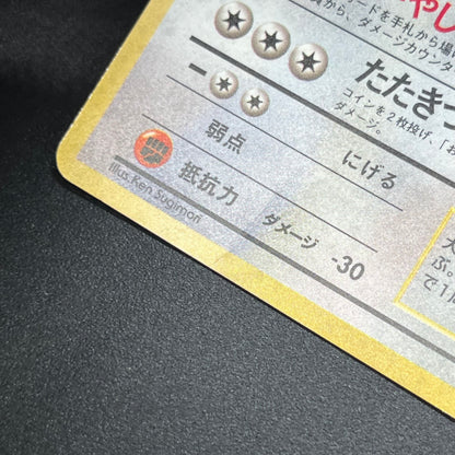 Dragonite GB Promo Holo Old Back Japanese Pokémon Card